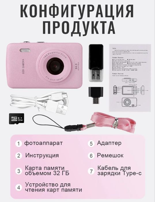 Фотоаппарат детский