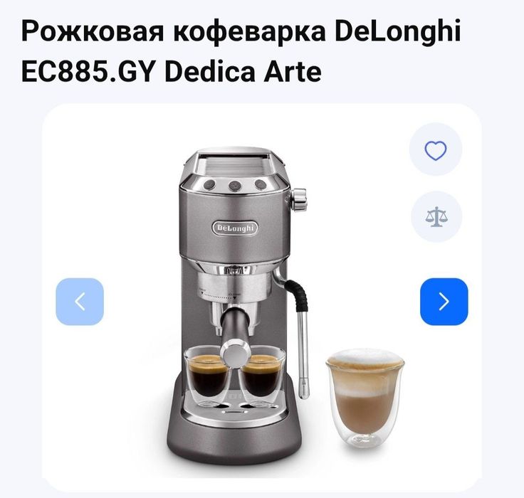 Факат срочна сотилади Кофемашина EC885 va kofemolka