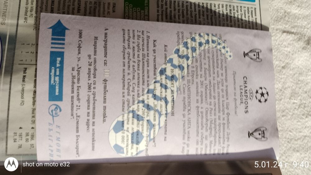 Частично попълнен албум на Панини ШЛ 2000