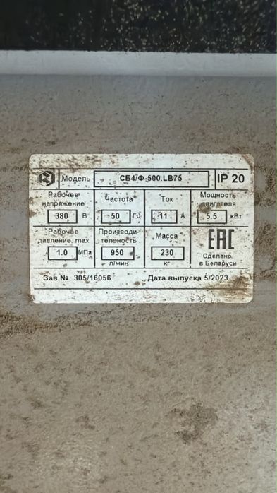 Продам комперессор