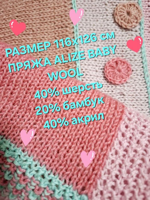 Неповторимый Теплый Плед для девочки