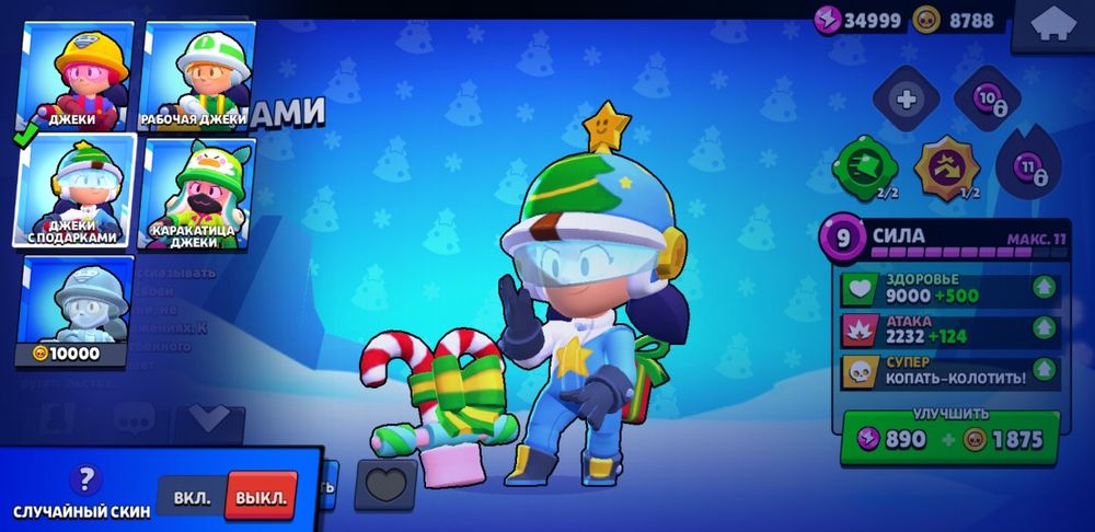 Донатерский Акк Brawl Stars
