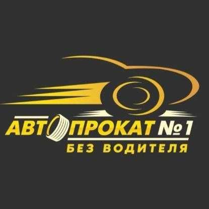 Аренда авто БЕЗ ВОДИТЕЛЯ. Прокат машин. Прокат авто. Аренда машин.