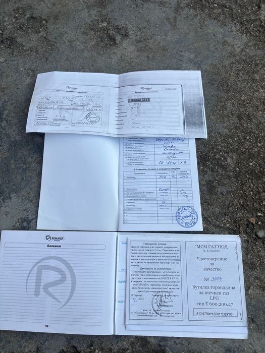 Газова уредба комплект