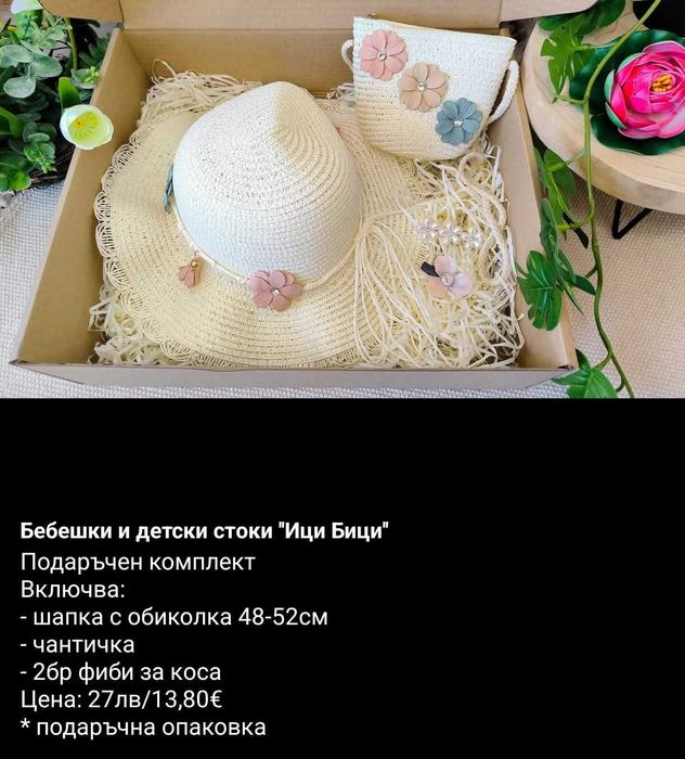 Детски бански и шапки за момичета