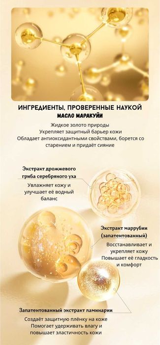 Лосьон для лица, успокаивающий, с экстрактом облепихи, 100мл