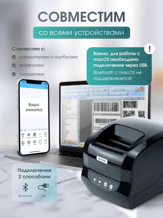 Термопринтер Xprinter XP-365B для маркетплейсов,этикеток,доставка,чл