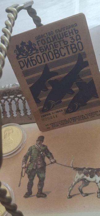 Лов и риболов сцена 19