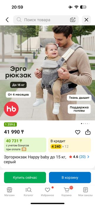 Эргорюкзак Happy Baby