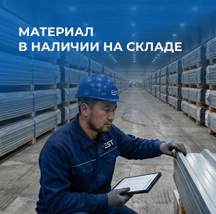 Металлочерепица Алмата,черепица купить,Панорама черепица от завода