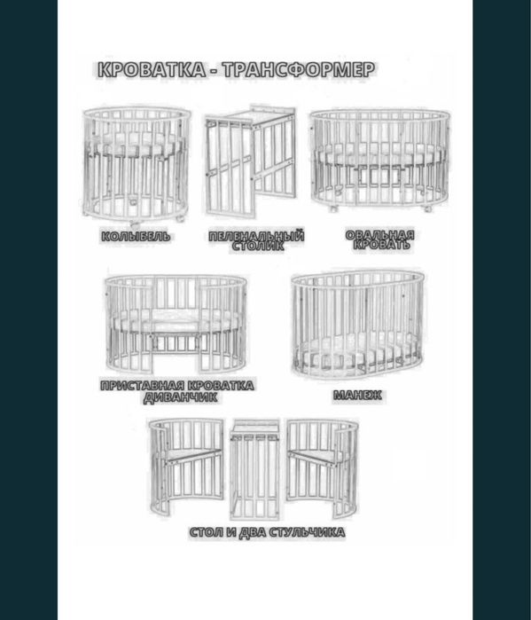 Овальная детская кроватка тарнсформет