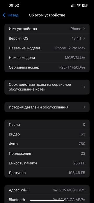 Продажа айфон 12 про макс