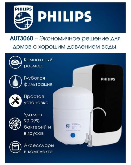 Фильтр для питьевой воды.