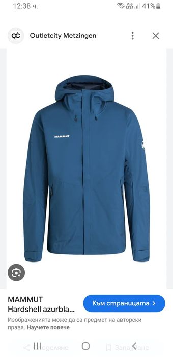 Mammut Hardshell Mens Size /  L ОРИГИНАЛ! Мъжко Яке Мембрана!