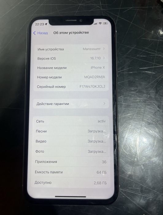 Айфон х обмен или продажа