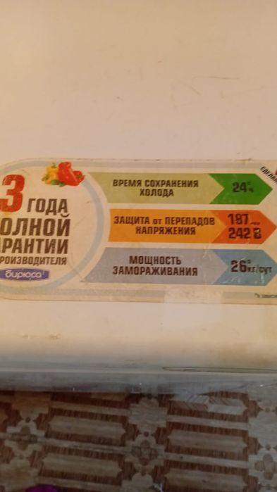 Марозишьная камера