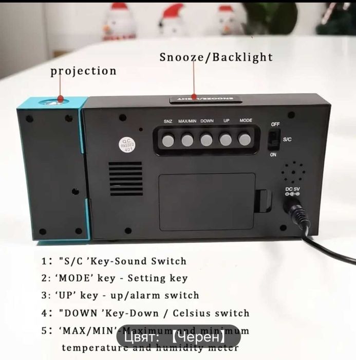 Часовник за спалня или стая