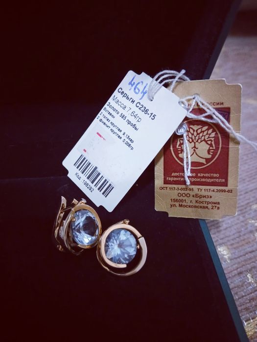 Золотые серьги с топазом