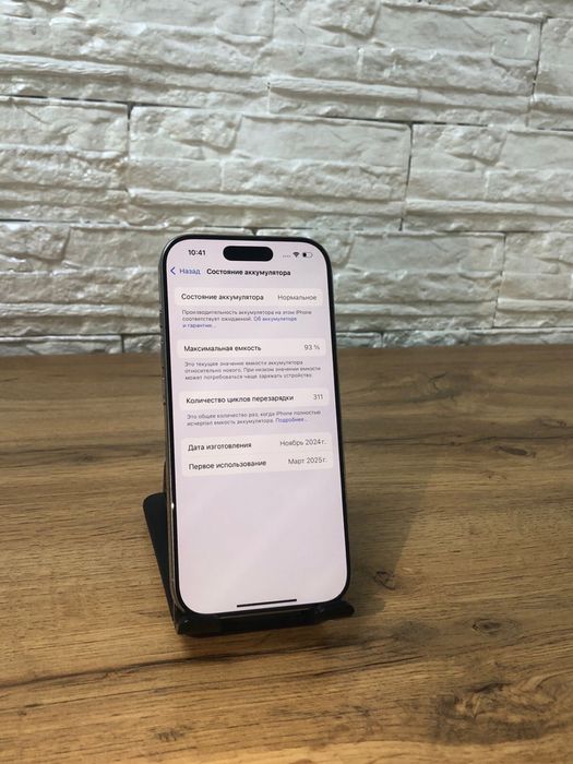 iPhone 16 Pro 512 gb