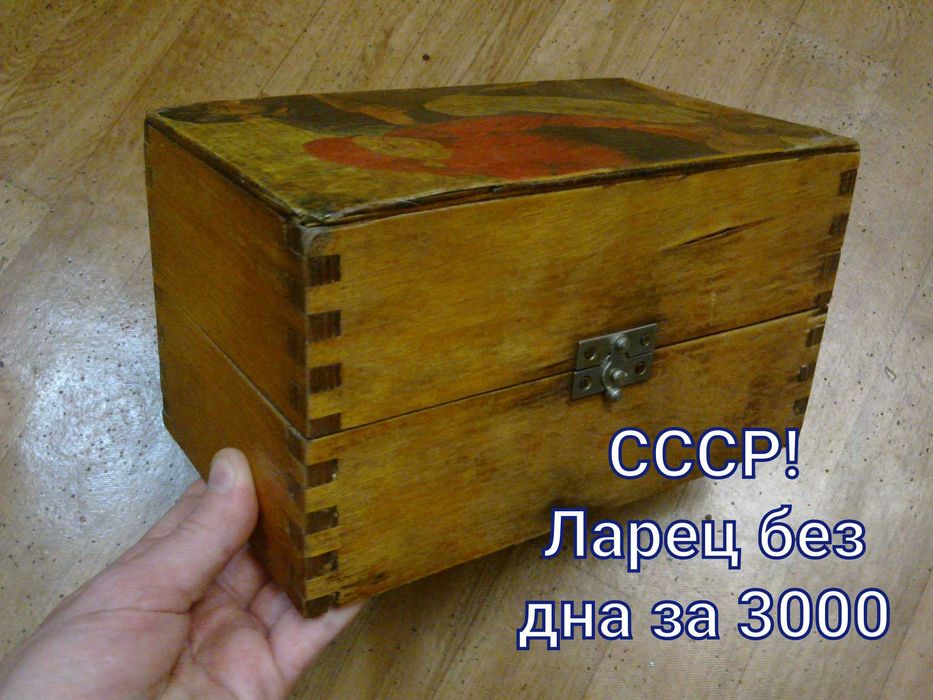 Шкатулки и ящик СССР