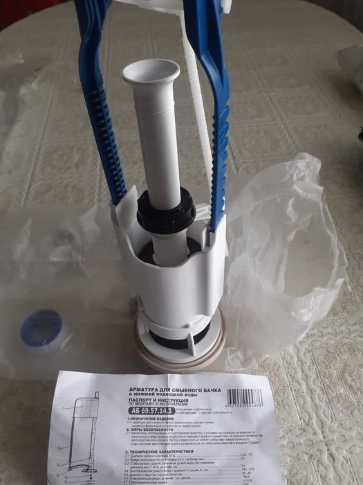 Для бачка унитаза