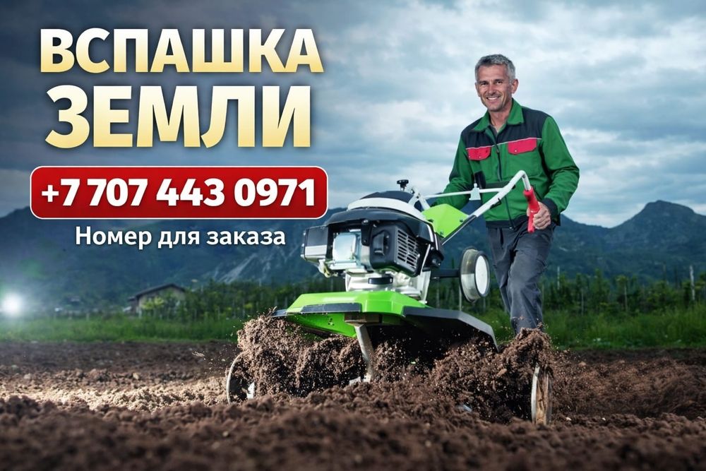 Вспышка земли , пашем чётко и мошьно!!!