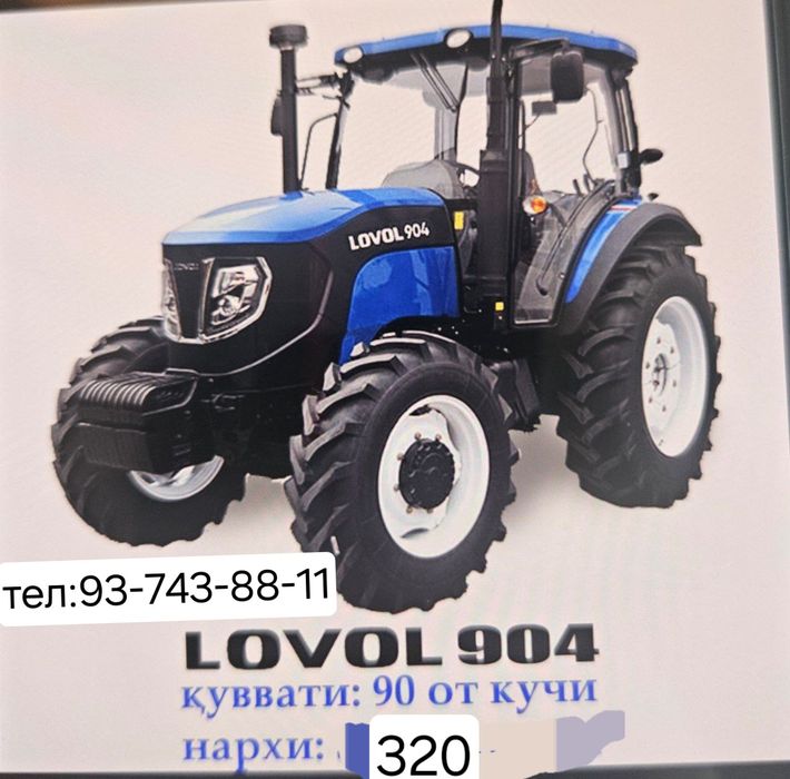 Трактор сотилади