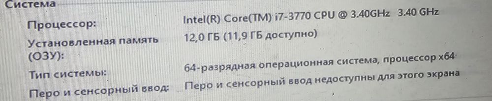 Системный блок i7