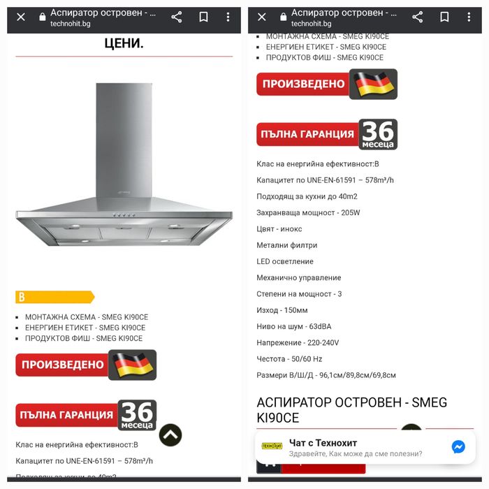 Островен аспиратор Smeg