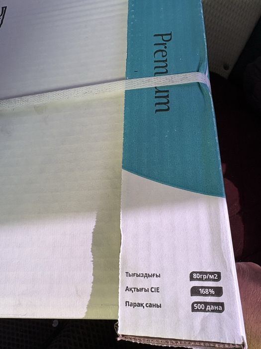 Продам бумага А4