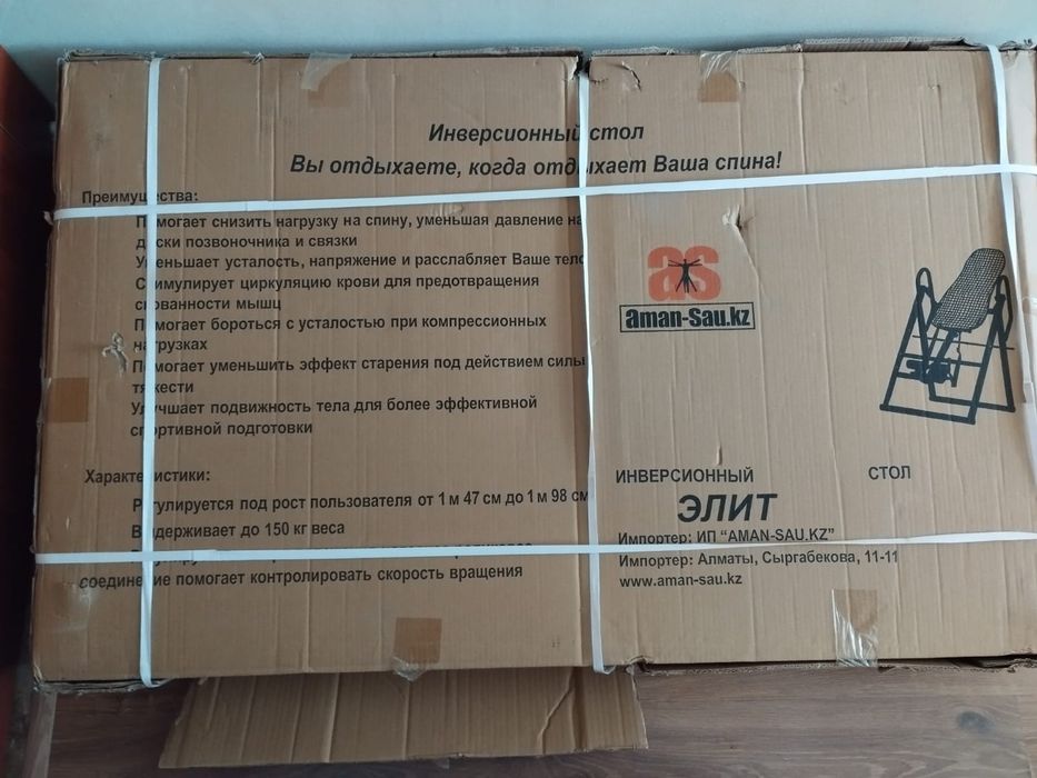 Инверсионный стол