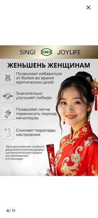 Красный Женьшень экстракт (Корея)