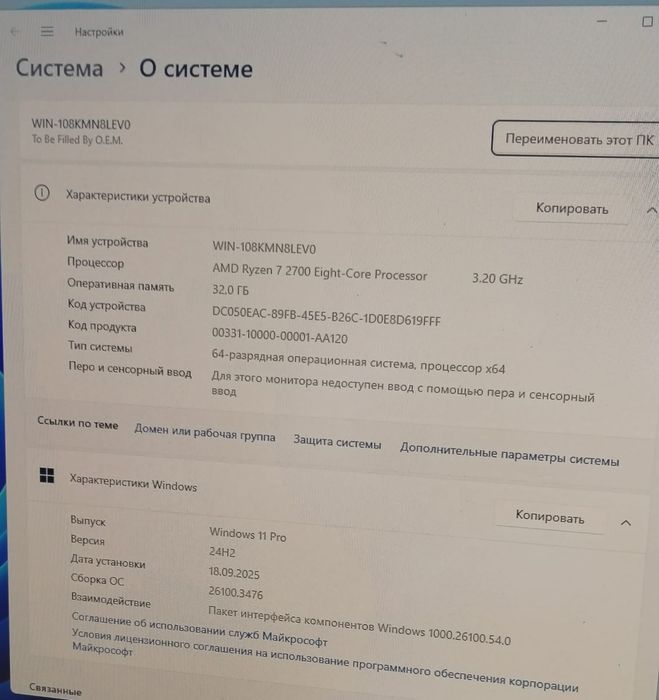 компьютер сатамын