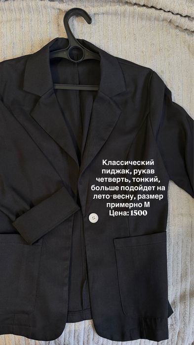 Футболки, пиджаки, рубашка, кофта