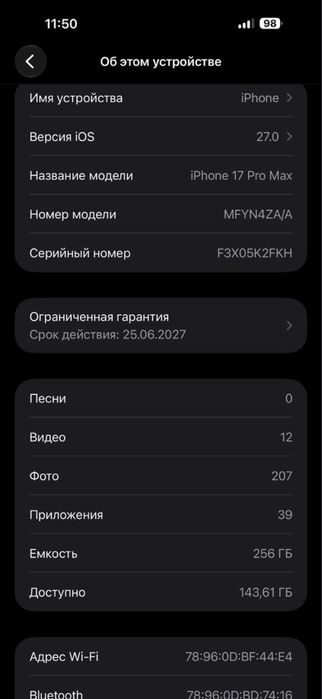 Айфон 17 про макс 256 сим