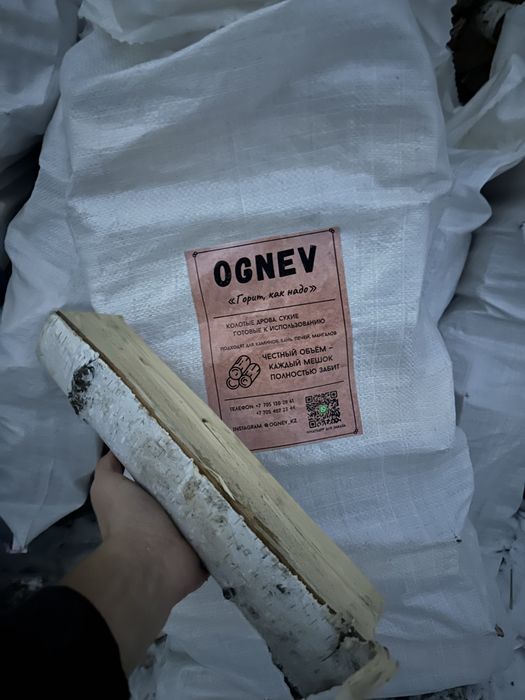 Дрова колотые, березовые, в мешках