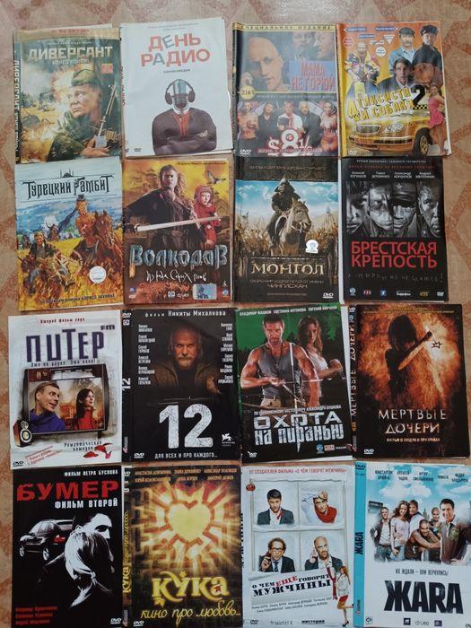 Продам двд диски. Отправлю почтой.