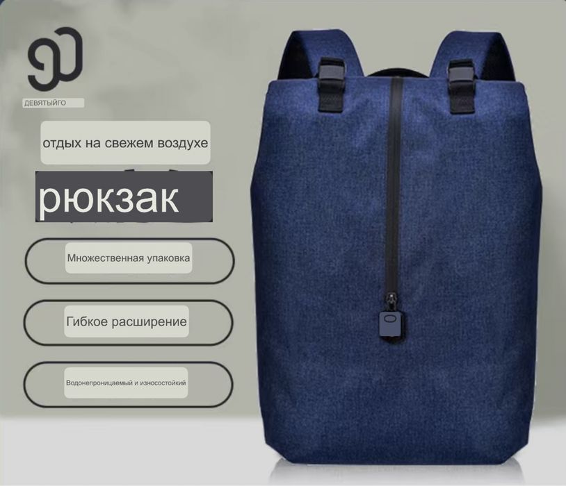 Рюкзаки Xiaomi оригинал