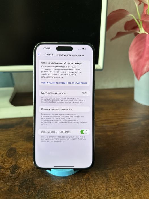 Iphone 14 Pro Max (256 gb)