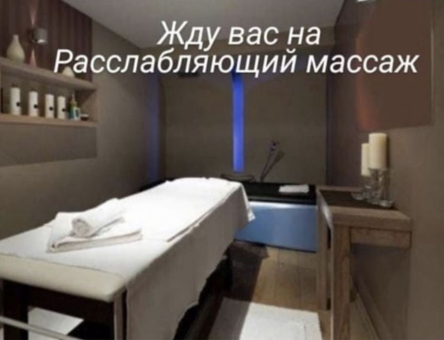 Массаж  шугаринг