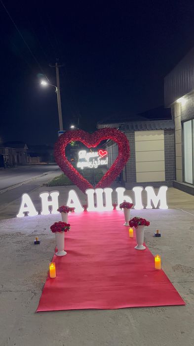 Анашым құттықтау