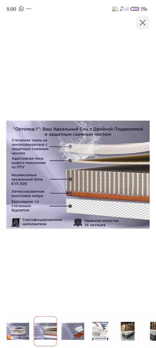 Продам новый матрас