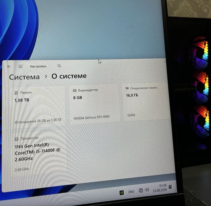 Игровой компьютер RTX 4060