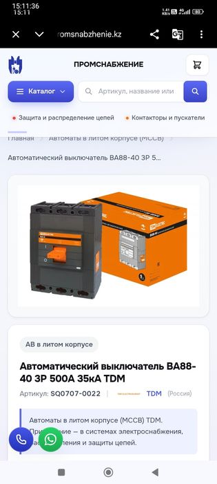 Автоматической включатель для трансформатороа