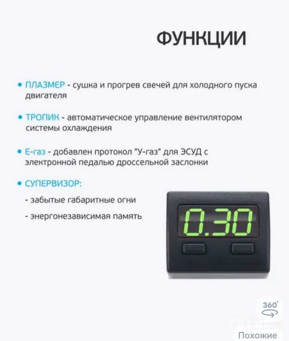 Бортовой компьютер Штат.