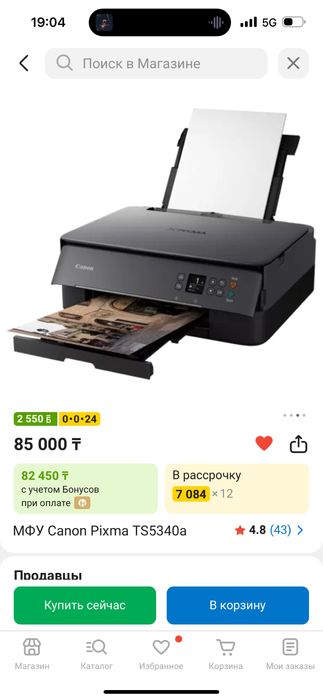 Принтер МФУ Canon Pixma TS5340a