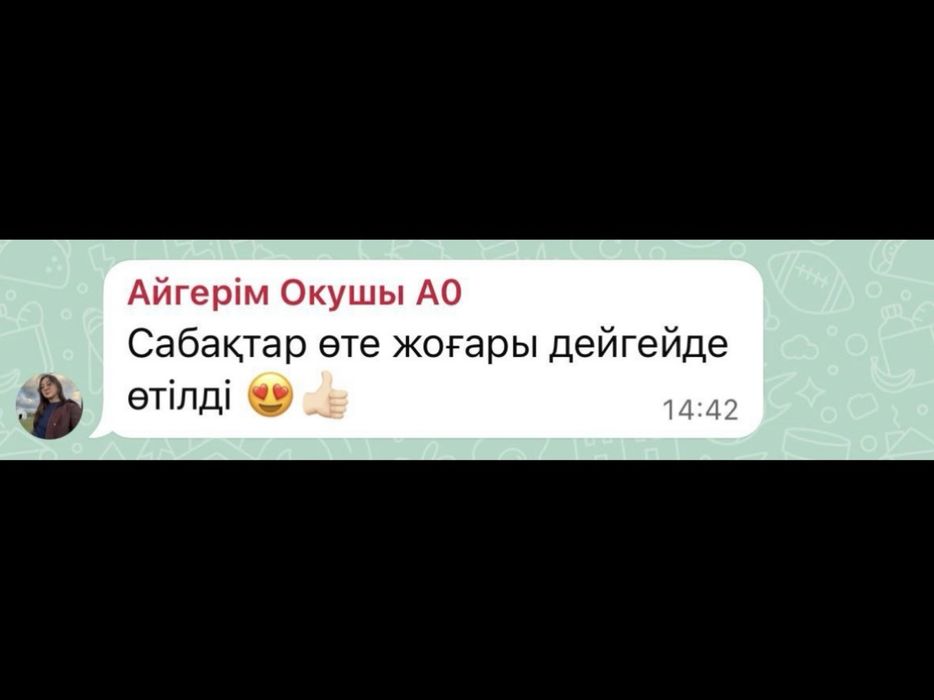 Ағылшын тілі репетитор