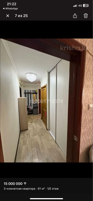 Продам 3 комнатную квартиру срочно.