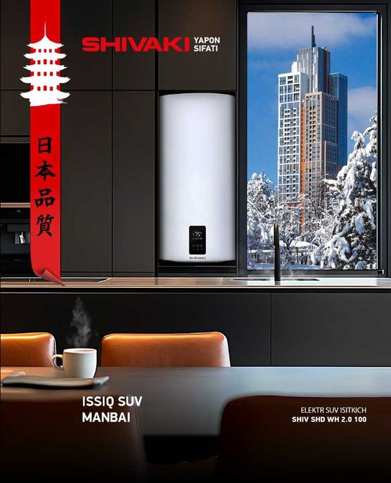 Сув иситгич! АРЗОН! Водонагреватель! SHIVAKI! ШИВАКИ! Бойлер! Boyler!