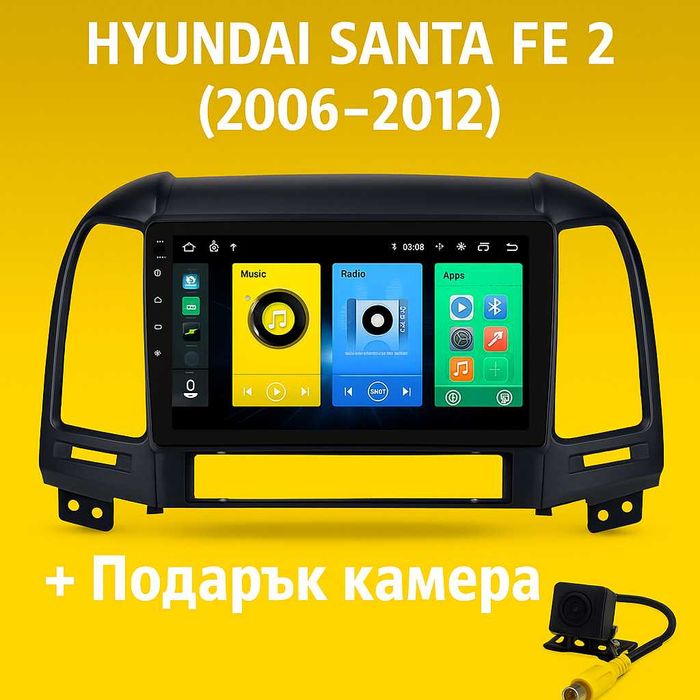 9-инчова мултимедия за HYUNDAI Santa Fe 2 (2006–2012) + подарък камера